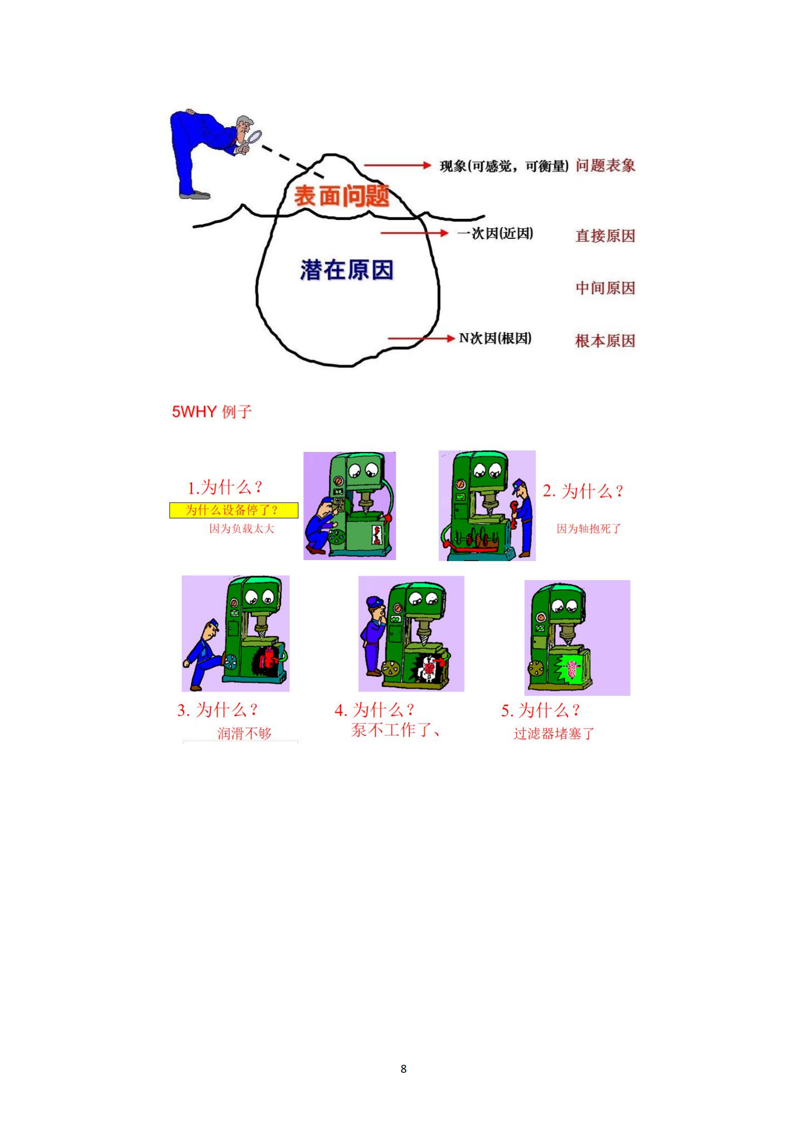 《华翔奋进》2024年8月第8期_10.png